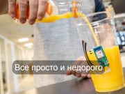 Простейшая умная наклейка превратит любую чашку в инструмент для мониторинга здоровья Home