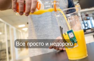 Простейшая умная наклейка превратит любую чашку в инструмент для мониторинга здоровья Home