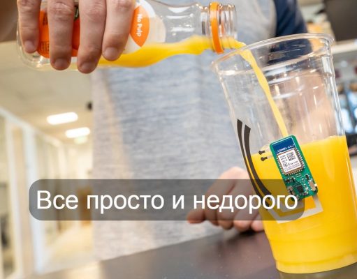 Простейшая умная наклейка превратит любую чашку в инструмент для мониторинга здоровья