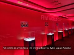 Футбол на языке данных: репортаж с Trophy Tour в Казахстане