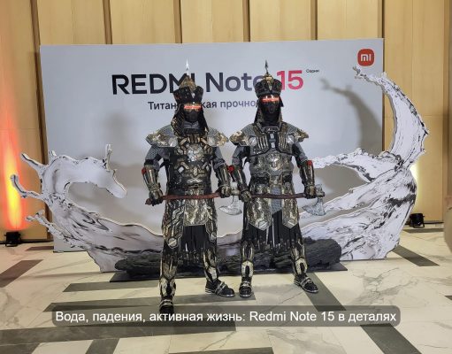Первый взгляд на Redmi Note 15: что увидели на презентации