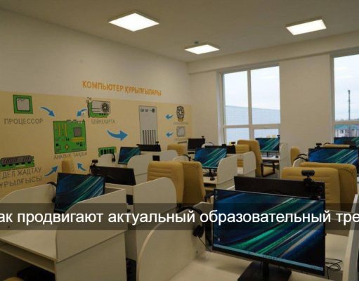 В Актобе откроют школу искусственного интеллекта
