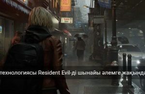 Resident Evil Requiem-де ашық әлемнің элементтері пайда болуы мүмкін Жаңалықтар