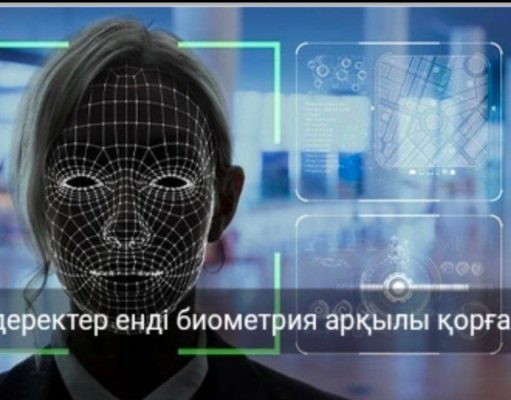100 мыңнан астам жазбасы бар дерекқорлар қауіпсіздік тексерісінен өтеді