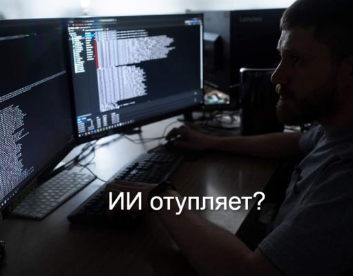 Мировой тренд с опасными вариантами