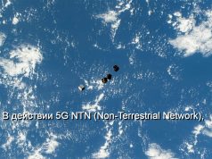 iPhone 18 Pro может получить прямое подключение к спутникам Starlink