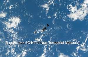 iPhone 18 Pro может получить прямое подключение к спутникам Starlink Home