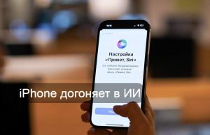 Google Gemini станет основой буксующей Siri Apple Home