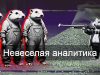 Чего стоит опасаться казахстанцам?