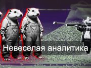 Чего стоит опасаться казахстанцам?