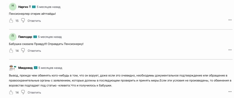 Закон не жесток, а разумен. О чем нельзя писать в комментариях и почему?