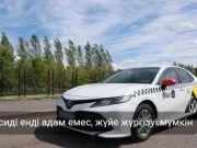 Қазақстанда жүргізушісіз такси іске қосылуы мүмкін
