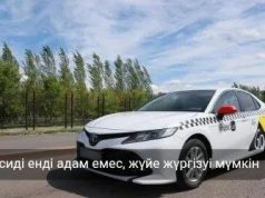 Қазақстанда жүргізушісіз такси іске қосылуы мүмкін