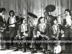 Сирек жазбалар коллекционерлердің қызығушылығын тудырды