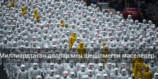 Роботтар қоғамды өзгерте ме? Инвесторлар ескерту жасауда