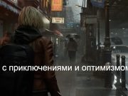 Новые кадры Resident Evil Requiem показали живой город без зомби и монстров