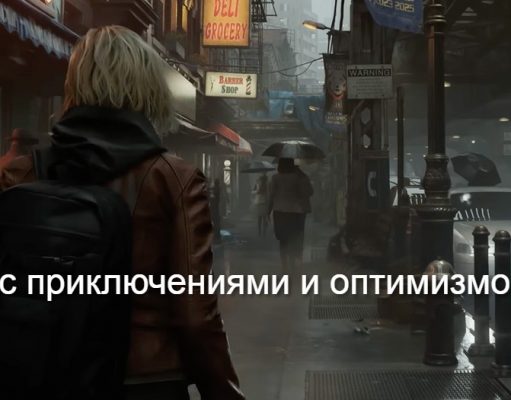 Новые кадры Resident Evil Requiem показали живой город без зомби и монстров