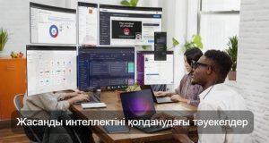OpenAI басшысы Google-ды жасанды интеллектінің ең ірі бәсекелесі деп атады Жаңалықтар