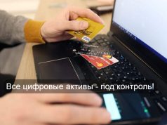 Крипторынок по правилам: какие ограничения введет Нацбанк