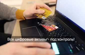 Крипторынок по правилам: какие ограничения введет Нацбанк Home