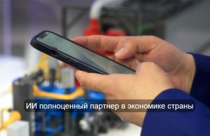 В Казахстане инвестиции в ИИ выросли в пять раз и превысили $73 млн Home