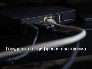 Госуслуги 24/7: Казахстан намерен выстроить архитектуру цифровой модели управления Home