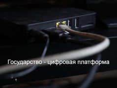 Госуслуги 24/7: Казахстан намерен выстроить архитектуру цифровой модели управления