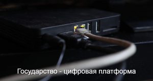 Госуслуги 24/7: Казахстан намерен выстроить архитектуру цифровой модели управления Home