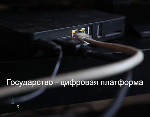 Госуслуги 24/7: Казахстан намерен выстроить архитектуру цифровой модели управления