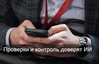 ИИ-агенты, бюджет – как это работает? Home