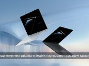 ASUS CES 2026: заманауи жұмысқа арналған ноутбуктар мен жасанды интеллект құралдары