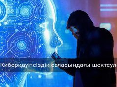 Қытайда АҚШ пен Израиль бағдарламаларына шектеу қойылды