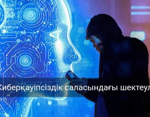 Қытайда АҚШ пен Израиль бағдарламаларына шектеу қойылды