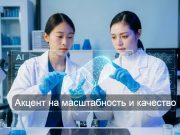 Китай делает ставку на «интеллектуализацию»: Национальная стратегия внедряет ИИ в систему здравоохранения Home