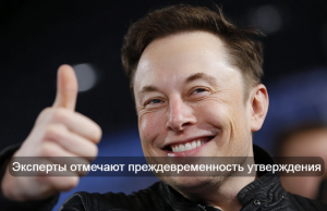 Маск заявил, что человечество вступило в сингулярность в 2026 году Home