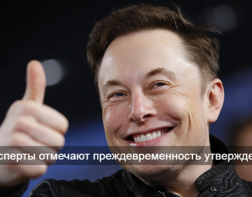 Маск заявил, что человечество вступило в сингулярность в 2026 году