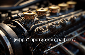 Обязательная цифровая маркировка моторных масел – это защита вашего авто! Home