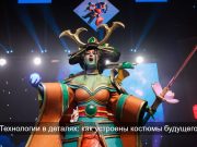 Больше чем костюм: как современный косплей предсказывает будущее технологий