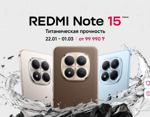 Серия REDMI Note превысила 460 миллионов поставок по всему миру, укрепив лидерство Xiaomi в среднем ценовом сегменте