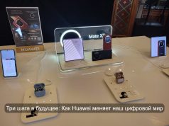 Технологии, которые чувствуют вас: Магия новых гаджетов Huawei 2026