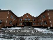 В Казахстане запущен Единый портал строительства Home