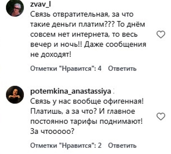 Казахстанцы жалуются в соцсетях на качество мобильной связи и повышение тарифов