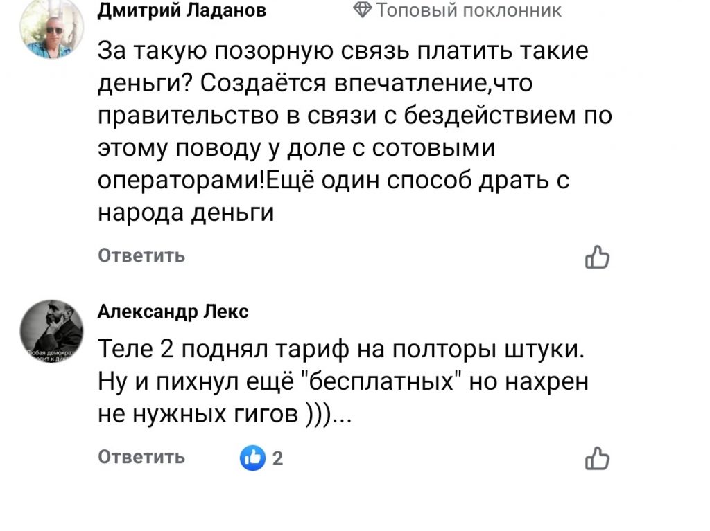 Казахстанцы жалуются в соцсетях на качество мобильной связи и повышение тарифов
