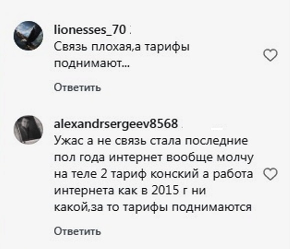 Казахстанцы жалуются в соцсетях на качество мобильной связи и повышение тарифов