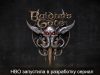 Анонс сериала по Baldur’s Gate 3 вызвал бурную реакцию пользователей соцсетей