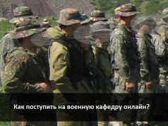 Студенты смогут подать заявления на поступление на военные кафедры онлайн через портал eGov.kz