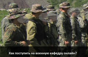 Студенты смогут подать заявления на поступление на военные кафедры онлайн через портал eGov.kz Home