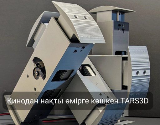 «Интерстеллар» фильміндегі TARS роботының прототипі алғашқы нық қадамдарын жасады