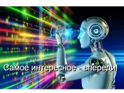 Прочитано в соцсети. « Каким будет кино будущего? Любой из зрителей станет кинозвездой!» Home