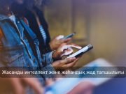 Жасанды интеллект пандемиясы қашан аяқталады? 2026–2030 жылдарға арналған жад нарығы мен деректерді өңдеу орталықтарының даму болжамы